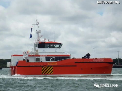 德国海上风电运维船与风机相撞致1人重伤2人轻伤，航空国际货运代理行业关注航运安全